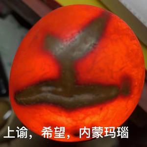 吉祥如意666头像