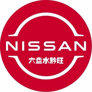 六盘水东风日产黔旺店头像