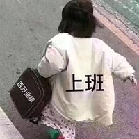 离开地球去哪里头像