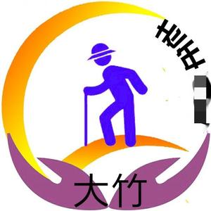 大竹老年头像