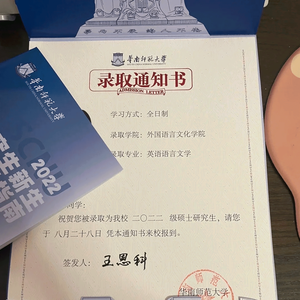 直接上本科研究生头像