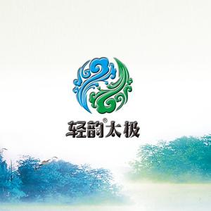 赣州轻韵太极头像