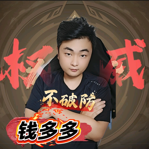 钱多多三国杀头像