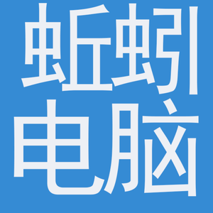 电脑头像