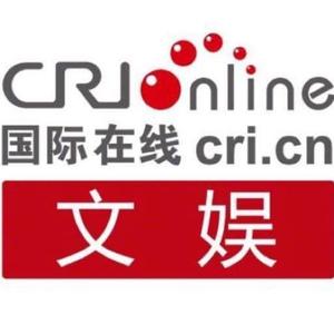 国际在线文娱头像