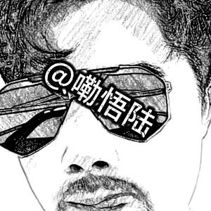 嘞悟陆头像