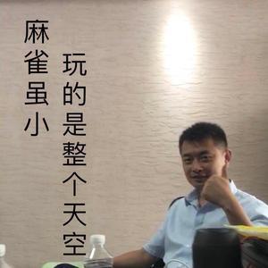 麻雀言商头像