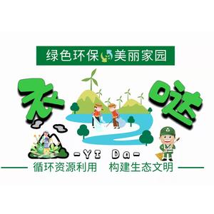 衣哒头像