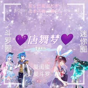 墨绿丶唐舞梦头像