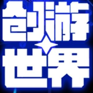 屑创游丶创游帅骷版头像