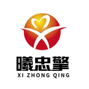 曦忠擎头像