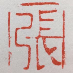 红星闪闪的顽皮猴子头像