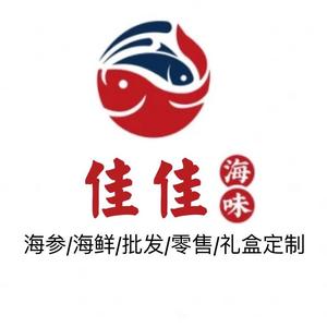 佳佳海味批发商行头像
