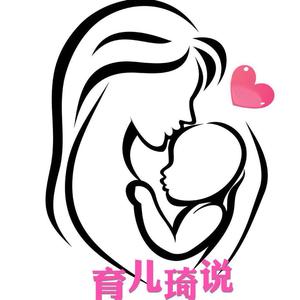 育儿琦说头像