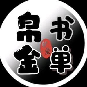 博学多才的王锦华头像