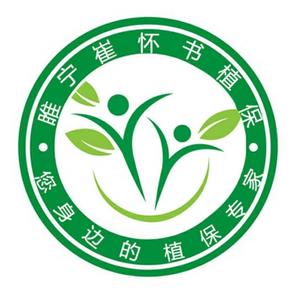 睢宁县崔怀书植保经营部头像