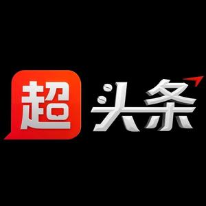 超头条头像