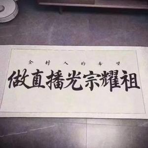 小胡木作头像