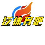 泛体育吧头像