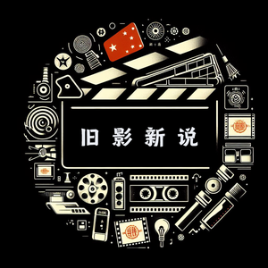 阿沐旧影新说头像