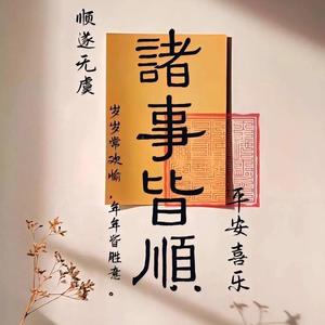 平常心21844830头像
