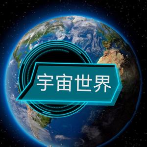 宇宙世界N头像