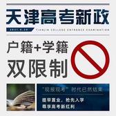 天津落户买房政策咨询头像