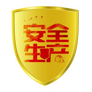 安全要从点滴做起头像
