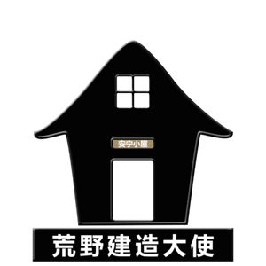 荒野建造大使头像