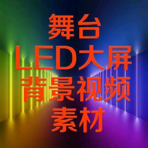 LED大屏背景视频素材头像