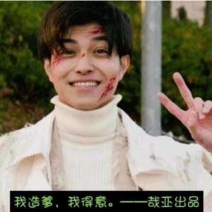 路过的24岁虾饺头像