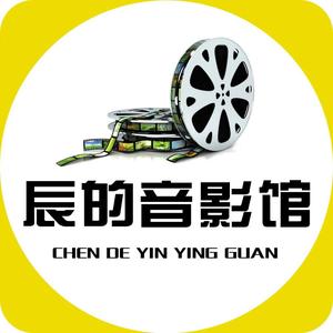 辰的音影馆头像