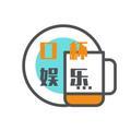 口杯娱乐头像