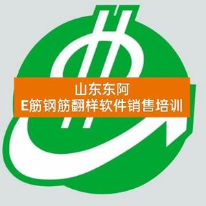 E筋钢筋翻样软件培训头像