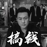 那不就几号回家头像