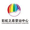 彩虹之家婴幼中心头像