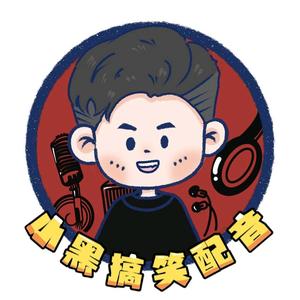 小黑搞笑配音头像