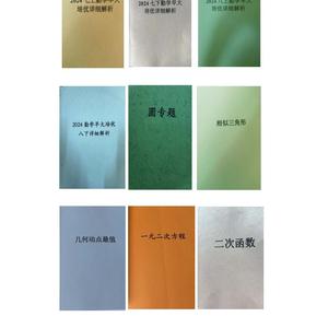 数学开悟详细解析头像