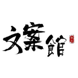 情感文案头像