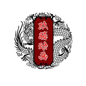 玖腾动画头像
