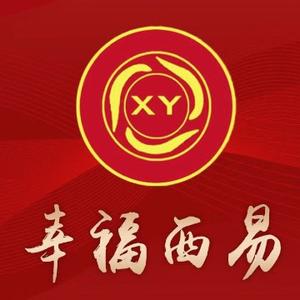 幸福西易头像