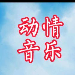 山水之间0Q9U头像