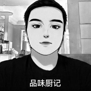 品味厨记头像