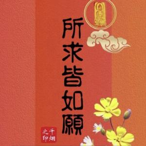 诸事顺利0609头像