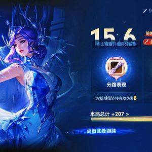 王者荣耀星晨头像