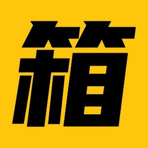 开箱小队头像