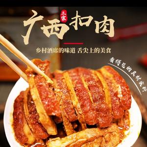 四哥柴火扣肉头像