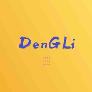 DenGLi头像