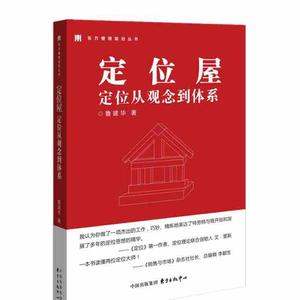 鲁建华｜开创定位体系头像