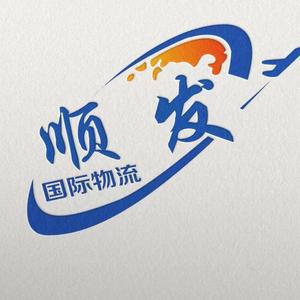顺发快递集运头像